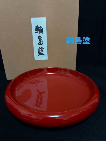 輪島塗 菓子盆 菓子器 漆器 朱塗り