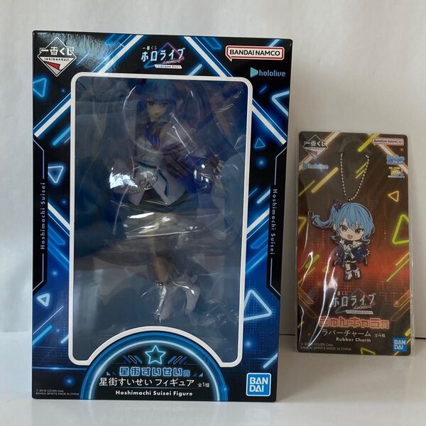 ホロライブ 一番くじ 星街すいせい フィギュア ラバーチャーム 新品 未開封