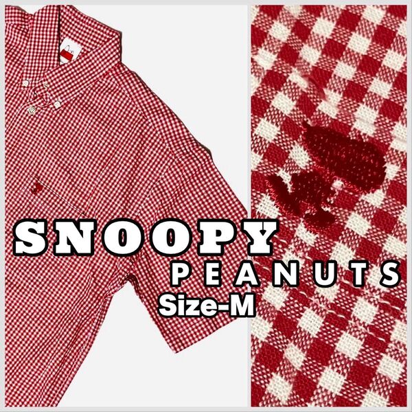 ☆スヌーピー×ギンガムチェック☆Size-M☆PEANUTS SNOOPY ワンポイント半袖シャツ☆