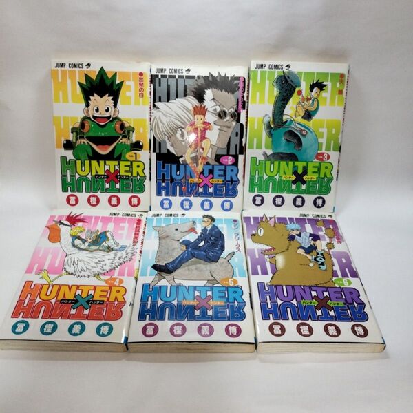 ハンターハンター 1巻〜26巻 初版多数