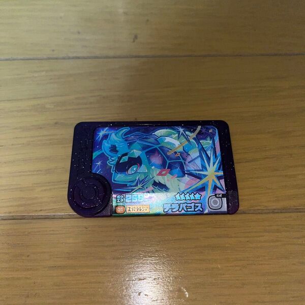 スーパートレジャー ポケモンフレンダ フレンダ テラパゴス ゲーセン ゲーム ST