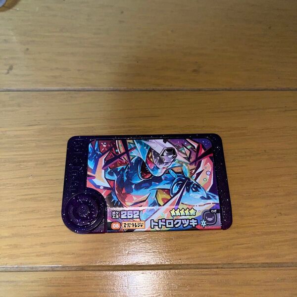 ポケモンフレンダ スーパートレジャー フレンダ トドロクツキ ポケモン 水 ゲーセン ゲーム