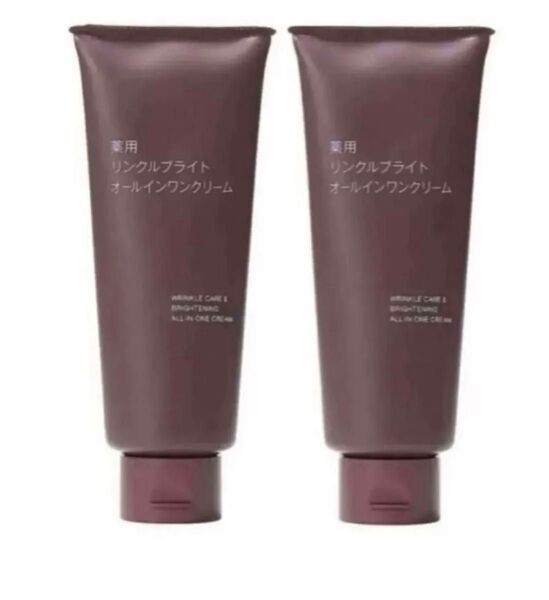 未開封新品《無印良品》薬用リンクルブライト オールインワンクリーム 2本 大特価中!