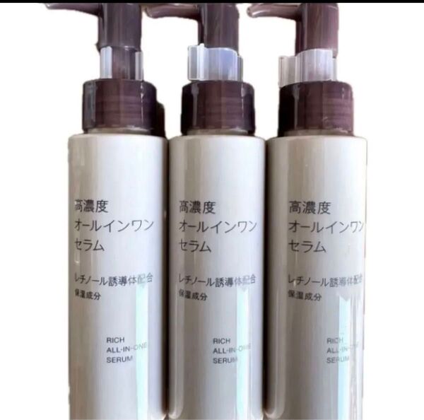 未使用新品《無印良品 》高濃度オールインワンセラム レチノール誘導体配合 3本セット