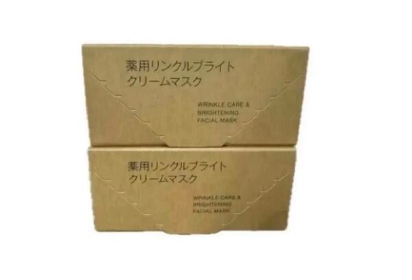 未開封新品《無印良品》薬用リンクルブライト クリームマスク 80g 2個