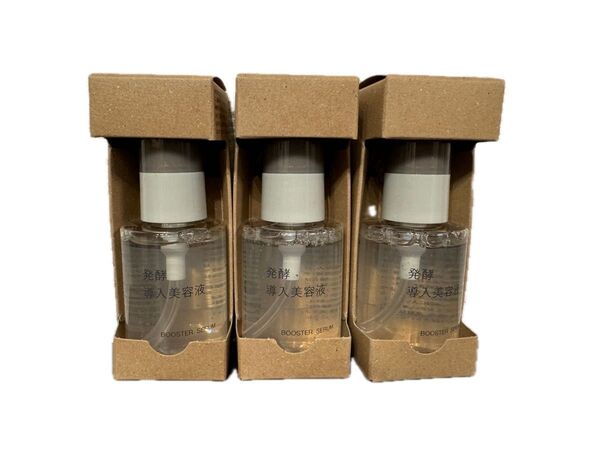 未使用新品《無印良品 》発酵導入美容液 50mL×3本