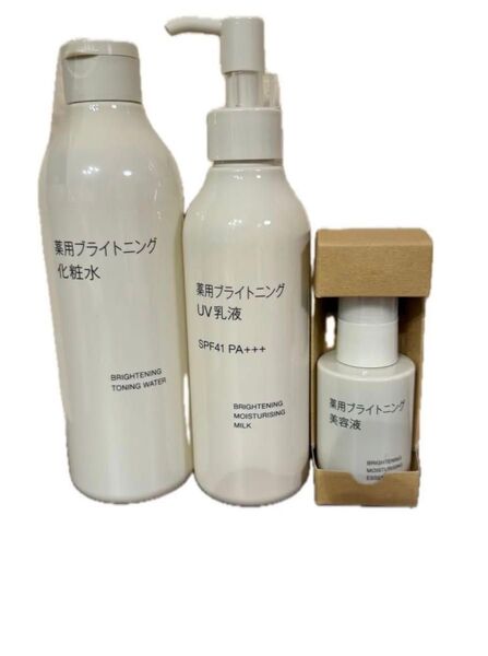 未使用新品《無印良品 》薬用ブライトニング 化粧水・美容液・UV乳液