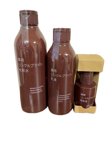 未開封新品《無印良品》薬用リンクルブライト 化粧水・乳液・美容液 3点セット