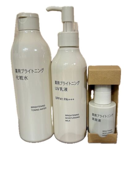 未使用新品《無印良品 》薬用ブライトニング 化粧水・美容液・UV乳液