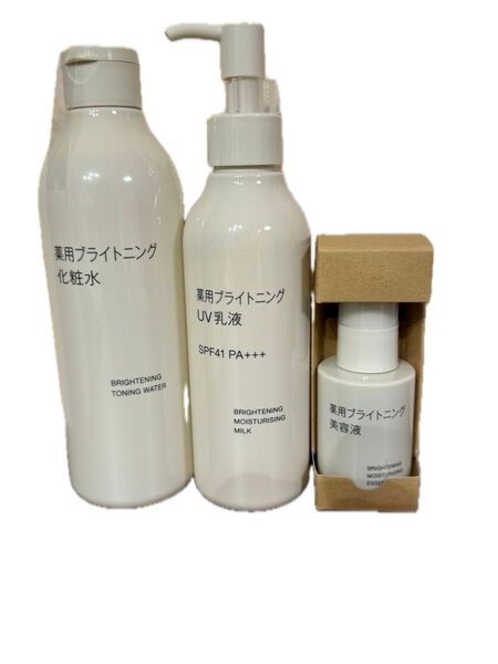 未使用新品《無印良品 》薬用ブライトニング 化粧水・美容液・UV乳液