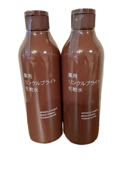 未開封新品《無印良品》薬用リンクルブライト 化粧水×2本