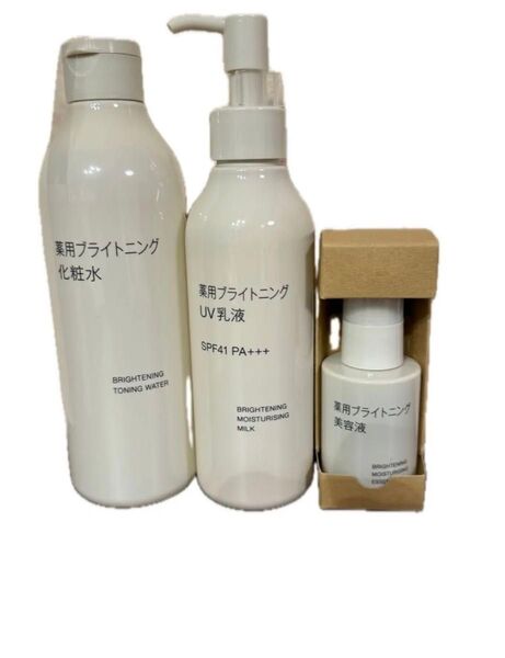 未使用新品《無印良品 》薬用ブライトニング 化粧水・美容液・UV乳液