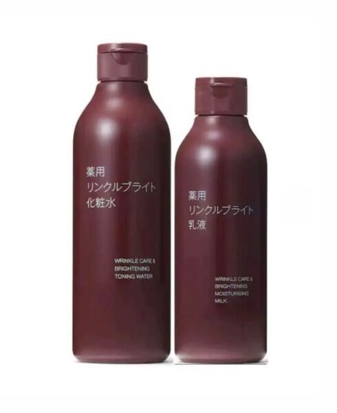 未開封新品《無印良品》薬用リンクルブライト 化粧水・UV乳液