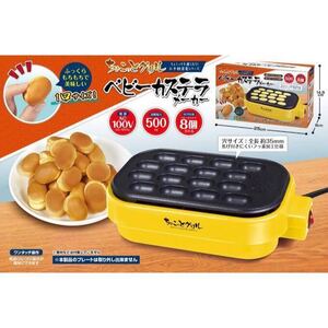 新品 未開封 ベビーカステラメーカー ホットプレート たこ焼き器 たこ焼き機 ホットサンドメーカー ワッフルメーカー ポップコーンメーカー