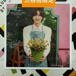 渋谷店限定 道枝駿佑 ましかくフォト