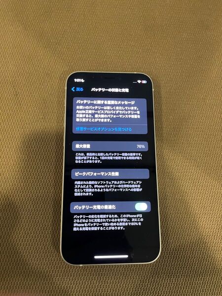 極美品 iPhone12mini 128GB SIMフリー