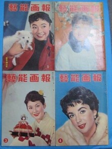 ab4086芸能画報　昭和33年　12冊　表紙：雪村いづみ・司葉子・山本富士子・草笛光子・団令子・岡田茉莉子・芦川いづみ　