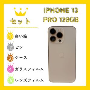 ★超美品★ IPHONE 13 Pro 128GB ゴールド