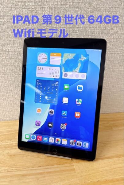 IPAD 第9世代 64GB Wifiモデル