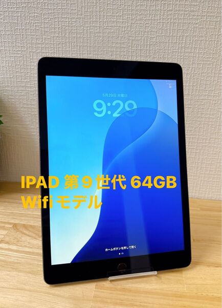 IPAD 第9世代 64GB Wifiモデル