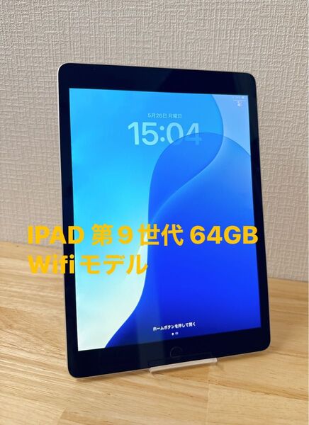 IPAD 第9世代 64GB Wifiモデル