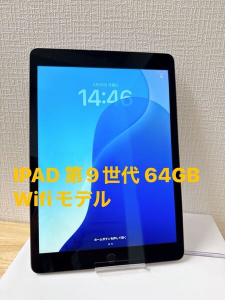 IPAD 第9世代 64GB Wifiモデル
