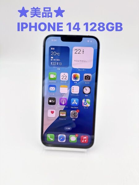 【特典5点セット】★美品★ IPHONE 14 128GB