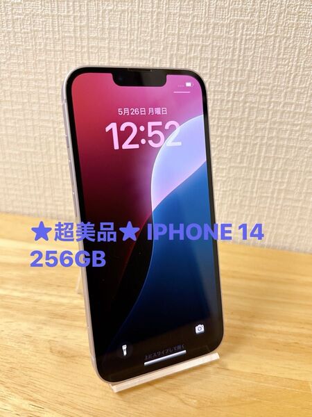 特典5点セット★超美品★ IPHONE 14 256GB 【すぐ発送】