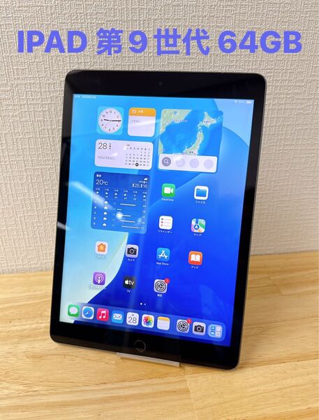 IPAD 第9世代 64GB Wifiモデル