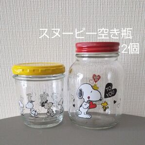 スヌーピー 空き瓶 2個セット 小物入れ ガラス瓶 レトロ ガラス アヲハタ ピーナッツバター アオハタ ビスケットビン