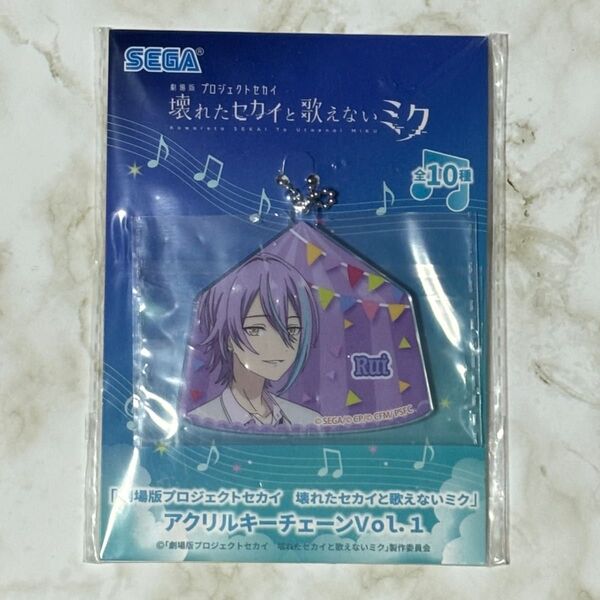【未開封】プロセカ 神代類 劇場版 プロジェクトセカイ 壊れたセカイと歌えないミク アクリルキーチェーン Vol.1 アクキー