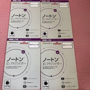 ノートン IDアドバイザー 同時購入1年版 1年1アカウント版 ×4枚セット