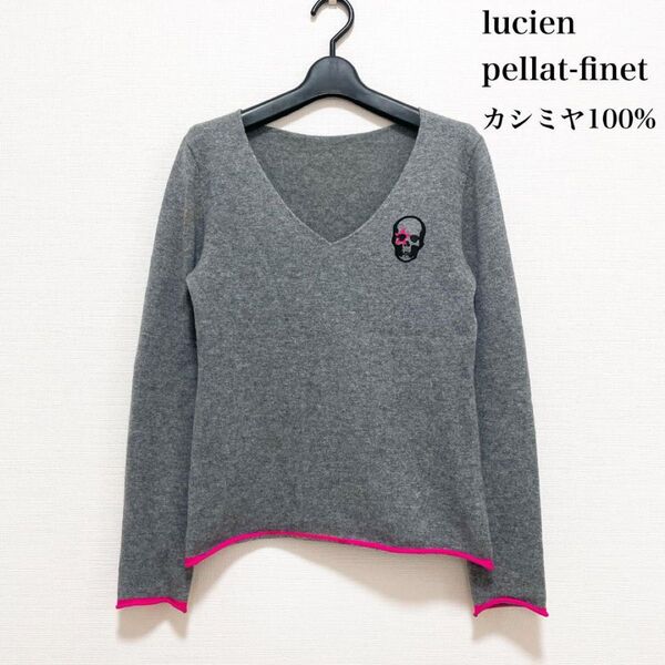 lucien pellat-finet ルシアンペラフィネ カシミヤ100%ニットプルオーバー グレー S スカル刺繍