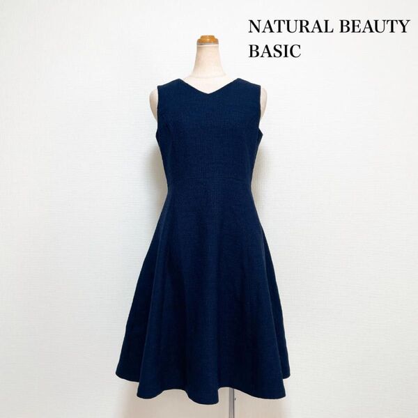 NATURAL BEAUTY BASIC ツイードフレアワンピース ネイビー M 上品 美シルエット セレモニー