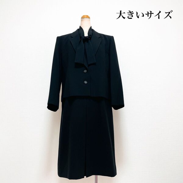 ブラックフォーマル ワンピースセットアップ 大きいサイズ 冠婚葬祭 喪服 礼服
