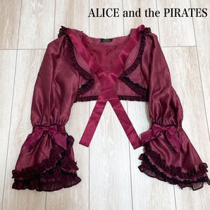 ALICE and the PIRATES アリスアンドザパイレーツ Lady Lilithドレスボレロ ボルドー