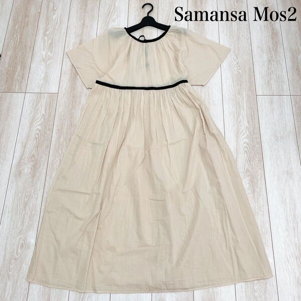 Samansa Mos2 サマンサモスモス 前後着パイピングワンピース 生成り 半袖 ゆったり