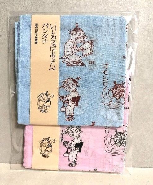 いじわるばあさん バンダナ2枚セット 長谷川町子