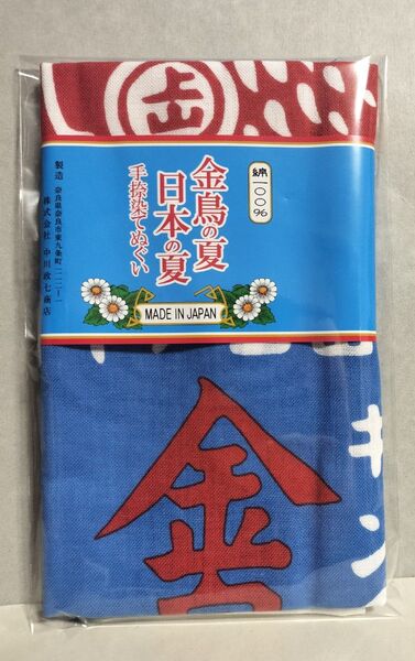 中川政七商店×金鳥 捺染手ぬぐい 短冊看板