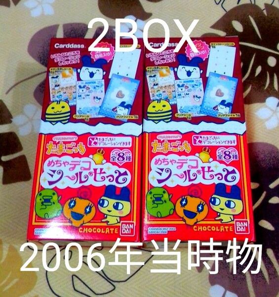 たまごっち シール めちゃデコシール BOX ファイル クリアシール ラインストーン デコレーション ステッカー