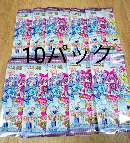 スイートプリキュア♪ きがえてスイート カード -サマーリゾート バンダイ 東映アニメーション