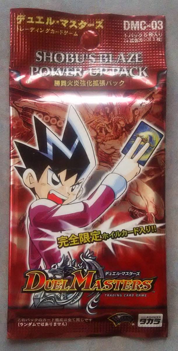 セット送料無料 デュエルマスターズ 勝舞火炎強化拡張パック