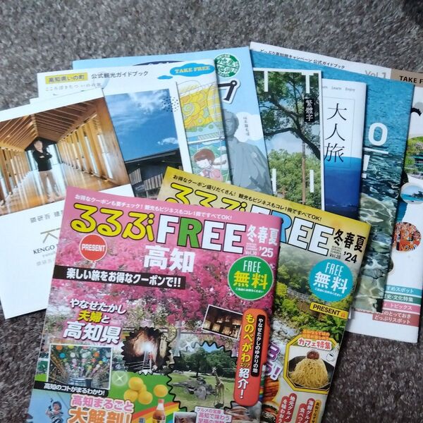 高知県 パンフレット 10冊セット②