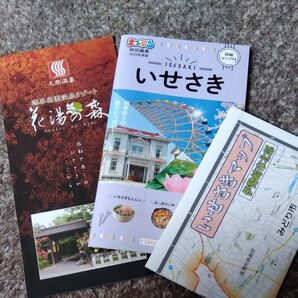 群馬 伊勢崎 まっぷる