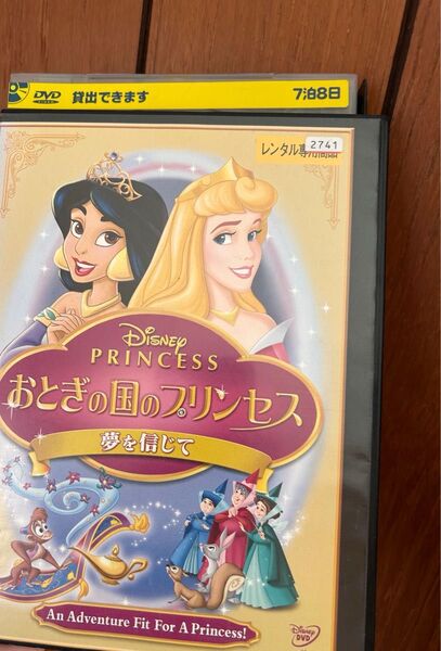 DVD ディズニー プリンセス