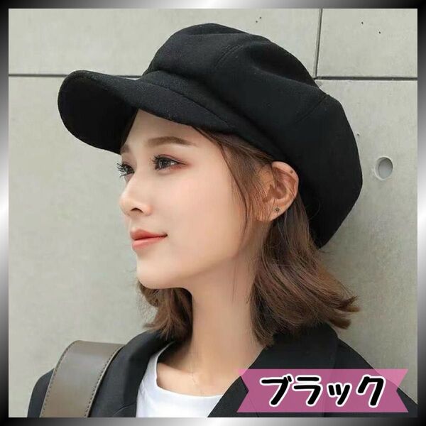 ☆おしゃれ 韓国 可愛い ベレー帽☆ 帽子 キャスケット ハンチング 黒 ブラック 春 夏 秋 サマーニット ハット シンプル
