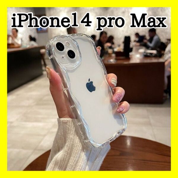 ☆スマホケース iPhone14proMax☆ スマホカバー クリア 韓国 なみなみ うねうね 耐衝撃 おしゃれ 軽量 薄型 防水