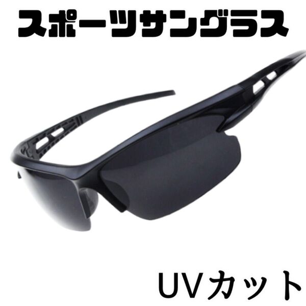 ラスト1点☆スポーツ サングラス☆海 自転車 運転 車 紫外線 ランニング サイクリング ゴルフ 釣り 軽量 テニス ドライブ