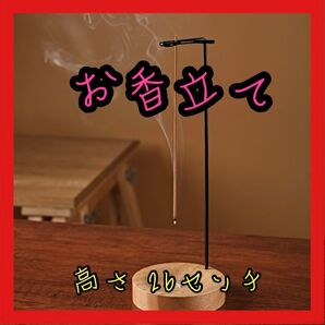 お香立て おしゃれ インセンス シンプル インテリア 人気