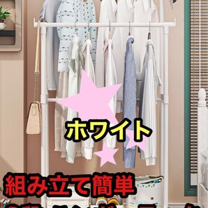 ハンガーラック キャスター付 組み立て簡単 ダブルハンガー 衣装ラック 2段